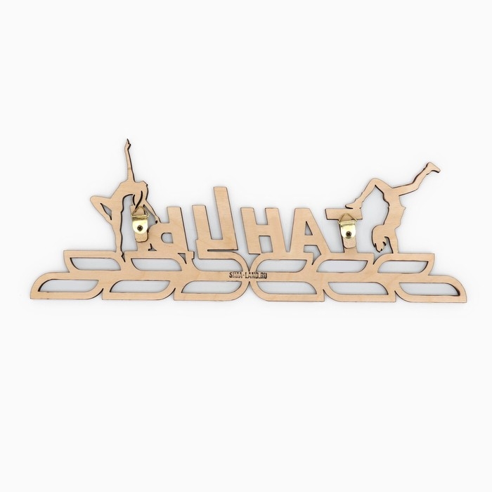 Медальница «Танцы», 30 х 11,5 см Медальница «Танцы», 30 х 11,5 см