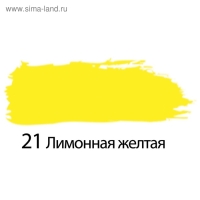 Краска акриловая художественная туба 75 мл, BRAUBERG "Лимонная жёлтая"