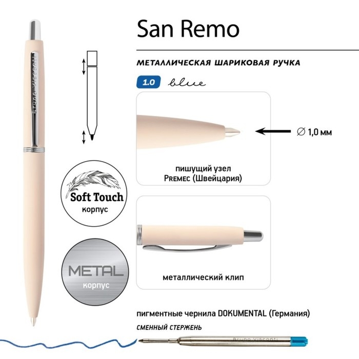 Ручка шариковая автоматическая, 1.0 мм, BrunoVisconti SAN REMO, стержень синий, пудровый металлический корпус Soft Touch, в тубусе Ручка шариковая автоматическая, 1.0 мм, BrunoVisconti SAN REMO, стержень синий, пудровый металлический корпус Soft Touch, в тубусе