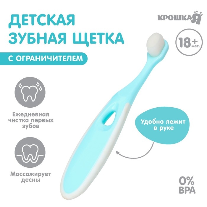 Детская зубная щетка с мягкой щетиной, нейлон, цвет голубой Детская зубная щетка с мягкой щетиной, нейлон, цвет голубой