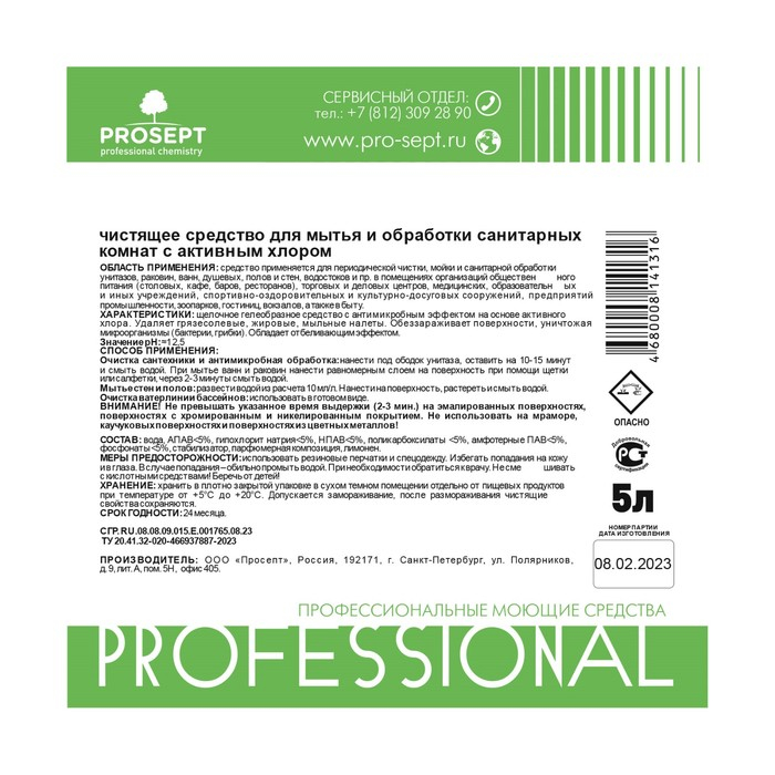 Средство для уборки и дезинфекции санитарных комнат Bath DZ. Концентрат, 5л Средство для уборки и дезинфекции санитарных комнат Bath DZ. Концентрат, 5л