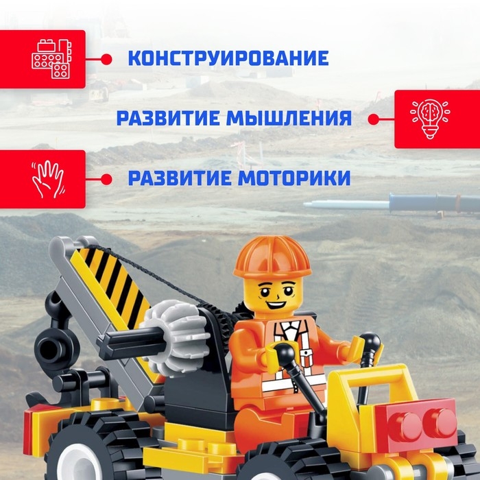 Конструктор «Подъёмный кран», 41 деталь Конструктор «Подъёмный кран», 41 деталь