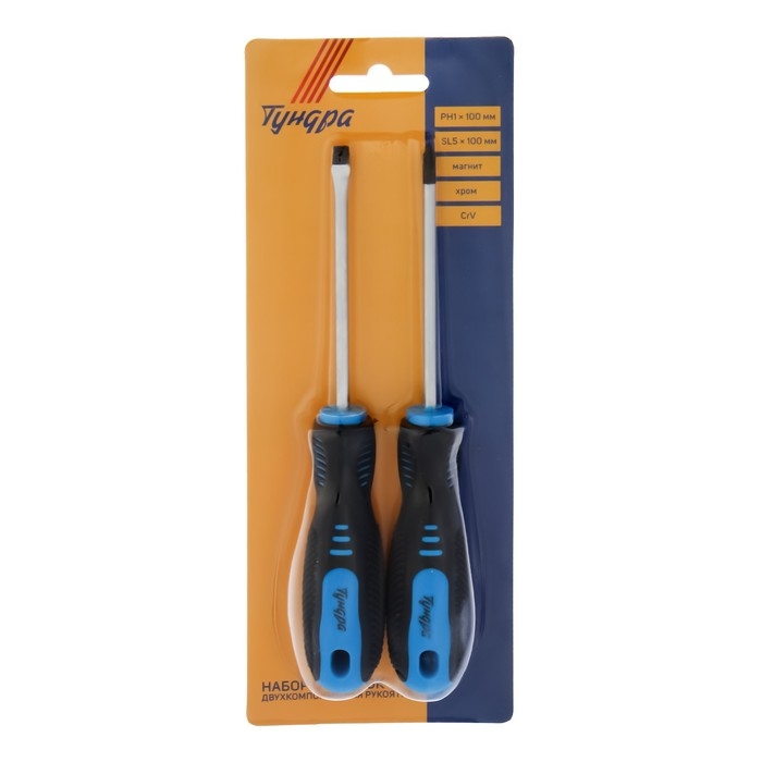 Набор отверток ТУНДРА, CrV, хром, магнит, 2К рукоятки, PH1 и SL5 х 100 мм, 2 шт. Набор отверток ТУНДРА, CrV, хром, магнит, 2К рукоятки, PH1 и SL5 х 100 мм, 2 шт.