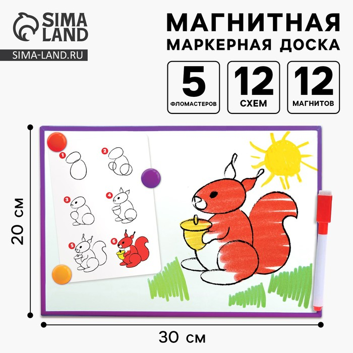 Магнитная маркерная доска «Я учусь рисовать. Животные» Магнитная маркерная доска «Я учусь рисовать. Животные»