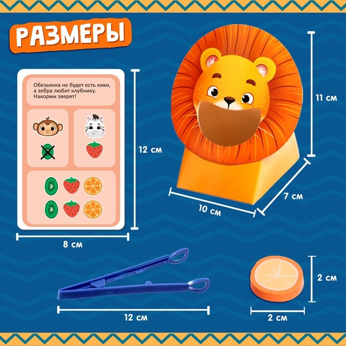 Развивающий набор «Накорми животное» Развивающий набор «Накорми животное»