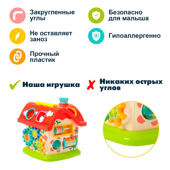 Развивающая игрушка «Домик», с сортером и подвижными элементами Развивающая игрушка «Домик», с сортером и подвижными элементами