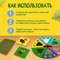 Настольная игра «Тактильное лото», 3+