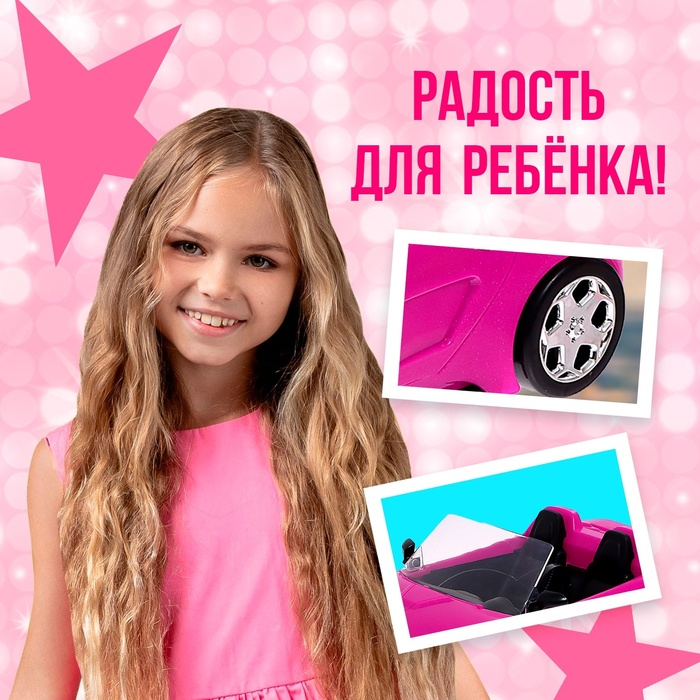 Машинка для кукол Машинка для кукол