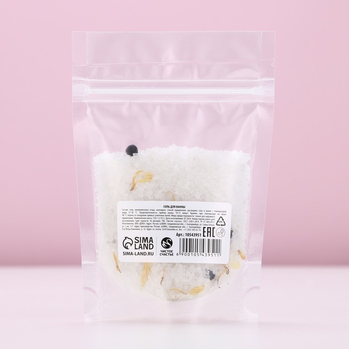 Соль для ванны с добавками, 150 гр, аромат ягод, Новый Год Соль для ванны с добавками, 150 гр, аромат ягод, Новый Год