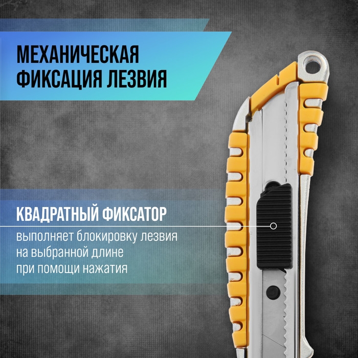 Нож универсальный ТУНДРА, прорезиненный металлический корпус, 18 мм Нож универсальный ТУНДРА, прорезиненный металлический корпус, 18 мм