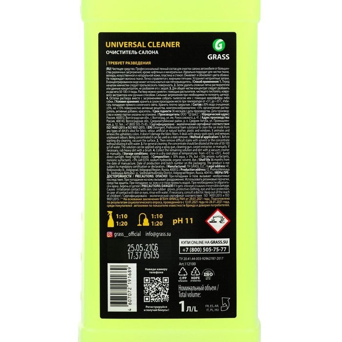Очиститель обивки Grass Universal cleaner, 1 л Очиститель обивки Grass Universal cleaner, 1 л