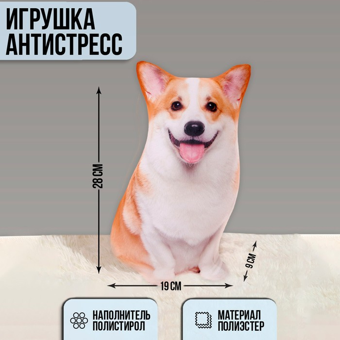 Игрушка-антистресс, собака «Корги», 28 см