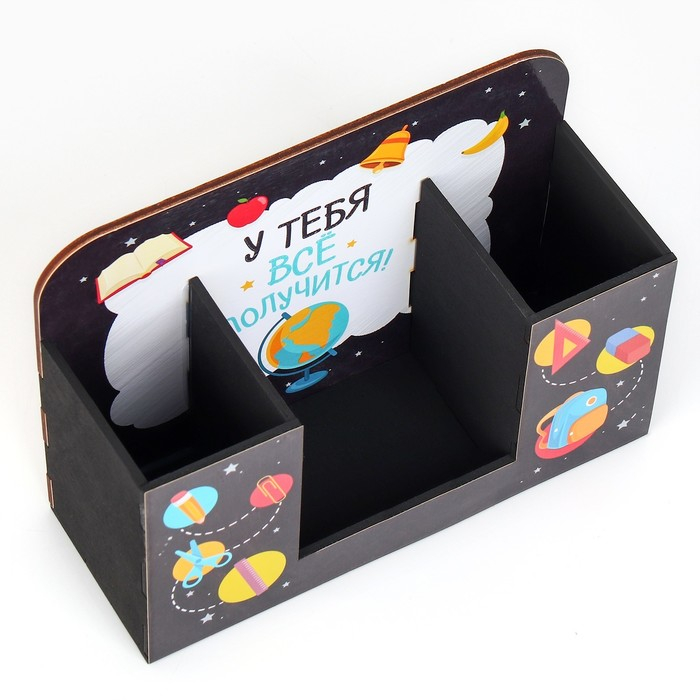 Органайзер для канцелярии «У тебя всё получится!» школьные принадлежности Органайзер для канцелярии «У тебя всё получится!» школьные принадлежности