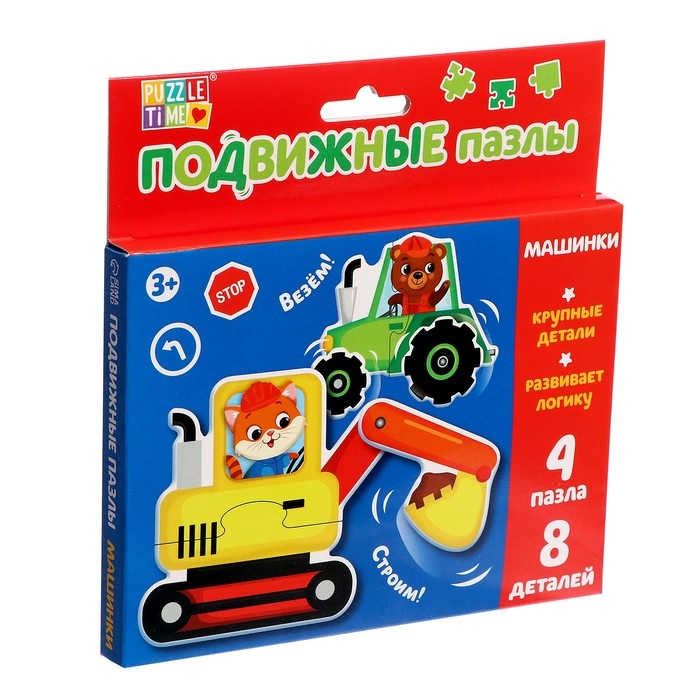Пазлы подвижные «Машинки», 4 пазла, 8 деталей Пазлы подвижные «Машинки», 4 пазла, 8 деталей
