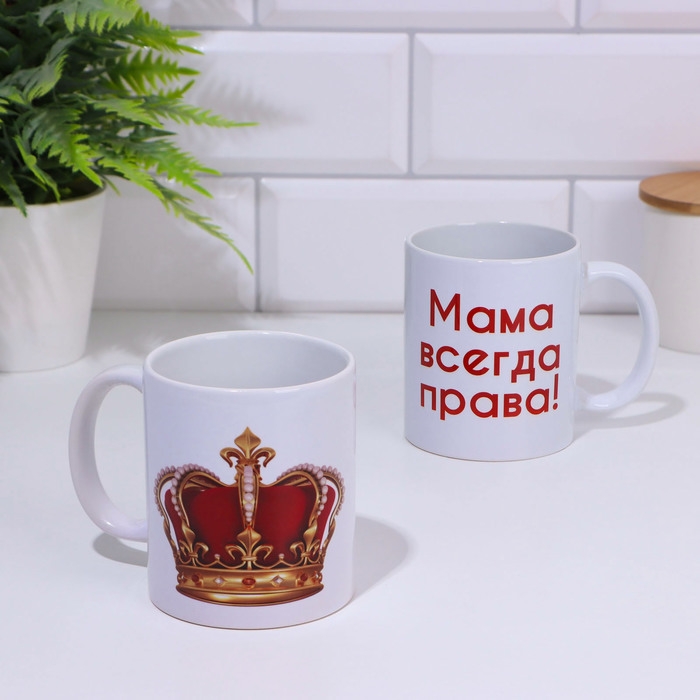 Кружка сублимация Кружка сублимация "Мама всегда права", c нанесением