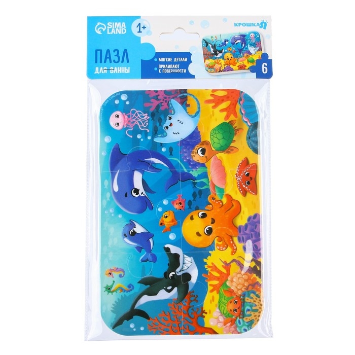 Мягкий пазл для малышей &laquo;Морской мир&raquo;, 6 деталей, Крошка Я