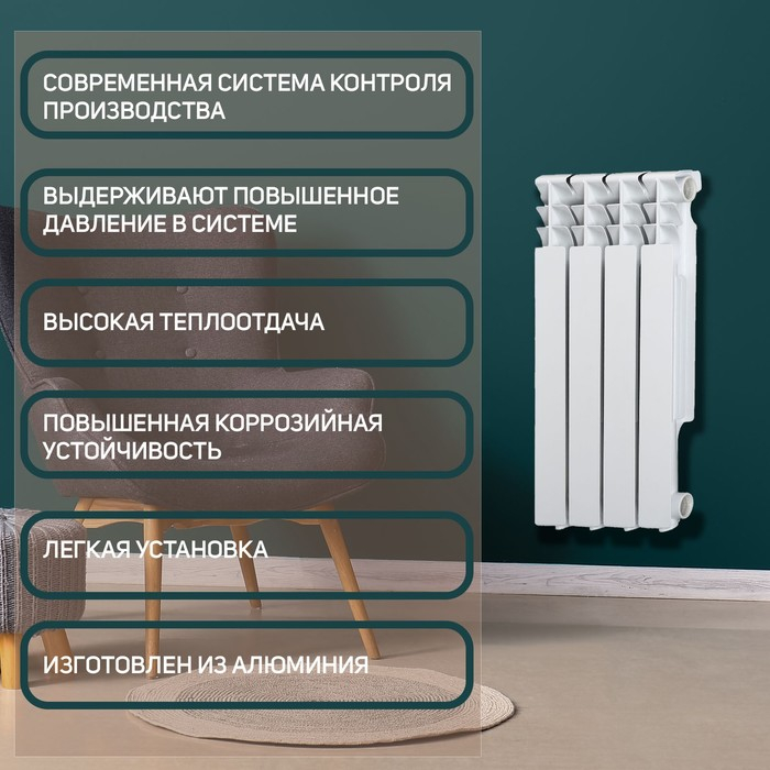 Радиатор Tropic 500x80 мм алюминиевый, 4 секции Радиатор Tropic 500x80 мм алюминиевый, 4 секции