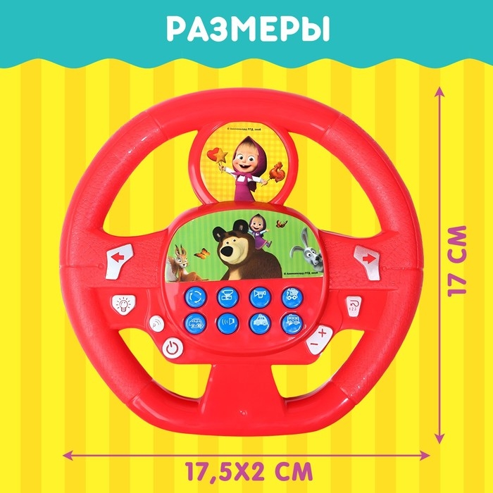 Руль музыкальный «Маша и Медведь», звук, цвет красный Руль музыкальный «Маша и Медведь», звук, цвет красный