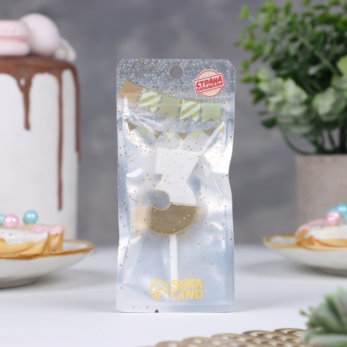 Свеча в торт Свеча в торт "Манхеттен", цифра "3", белая с золотом, 5 см