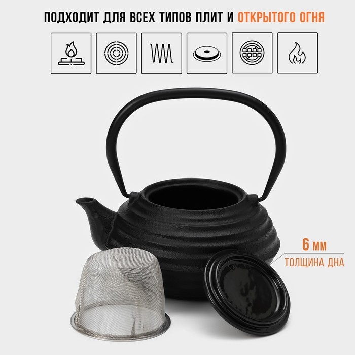 Чайник для плиты с эмалированным покрытием внутри Magma «Танан», 800 мл, чугун, с ситом, индукция Чайник для плиты с эмалированным покрытием внутри Magma «Танан», 800 мл, чугун, с ситом, индукция
