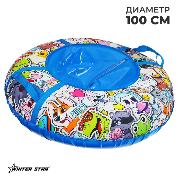 Тюбинг-ватрушка Winter Star «Стикер», диаметр чехла 100 см Тюбинг-ватрушка Winter Star «Стикер», диаметр чехла 100 см