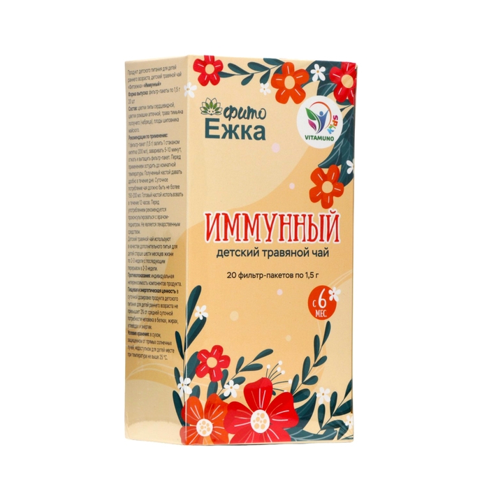 Детский травяной чай иммунный, 20 пакетиков Детский травяной чай иммунный, 20 пакетиков