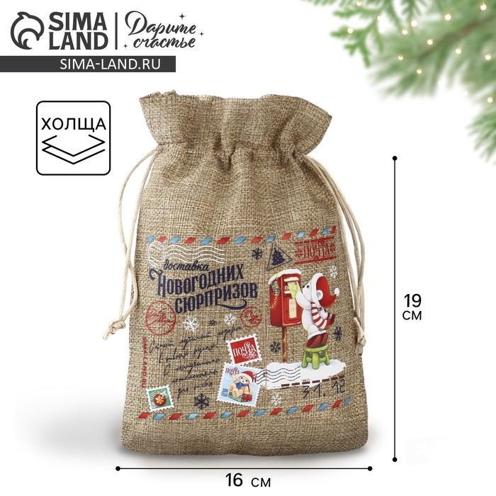 Мешок подарочный с термонаклейкой «Новогодняя почта», 16 х 24 см , Новый год Мешок подарочный с термонаклейкой «Новогодняя почта», 16 х 24 см , Новый год