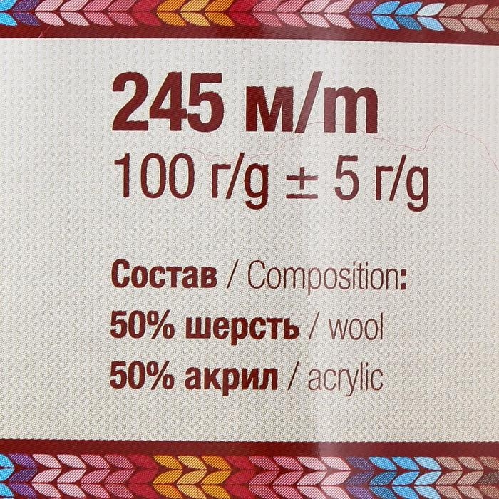Пряжа Пряжа "Аргентинская шерсть" 100% импортная шерсть 200м/100гр (003, черный)