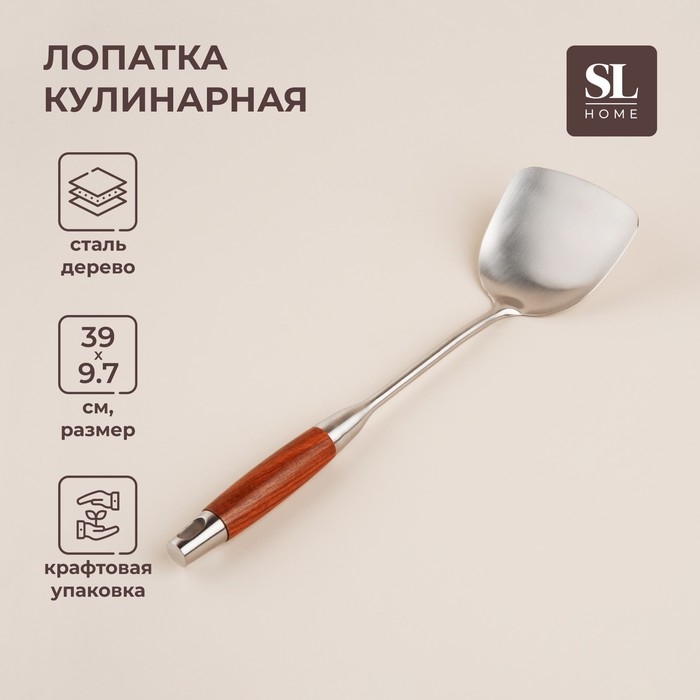 Лопатка из нержавеющей стали SL Home, «Рустик», 39×10 см, цвет серебряный Лопатка из нержавеющей стали SL Home, «Рустик», 39×10 см, цвет серебряный