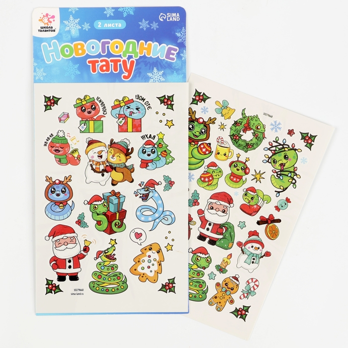 Новый год! Тату «Змея», переводные татуировки — 55 шт., 2 листа Новый год! Тату «Змея», переводные татуировки — 55 шт., 2 листа