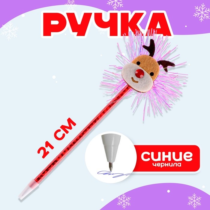 Новый год! Ручка новогодняя, виды МИКС Новый год! Ручка новогодняя, виды МИКС