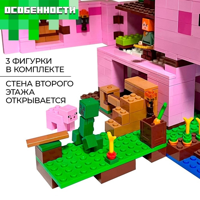 Конструктор Мой Мир «Храм Свинюшки», 492 деталей Конструктор Мой Мир «Храм Свинюшки», 492 деталей