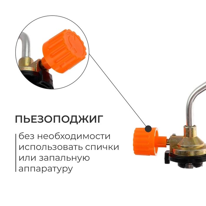 Горелка газовая Ricas-815 с пьезоподжигом Горелка газовая Ricas-815 с пьезоподжигом