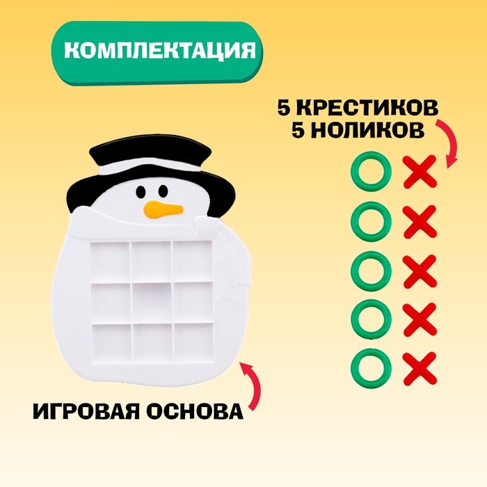 Настольная игра «Снежный баттл», 2 игрока, 3+ Настольная игра «Снежный баттл», 2 игрока, 3+