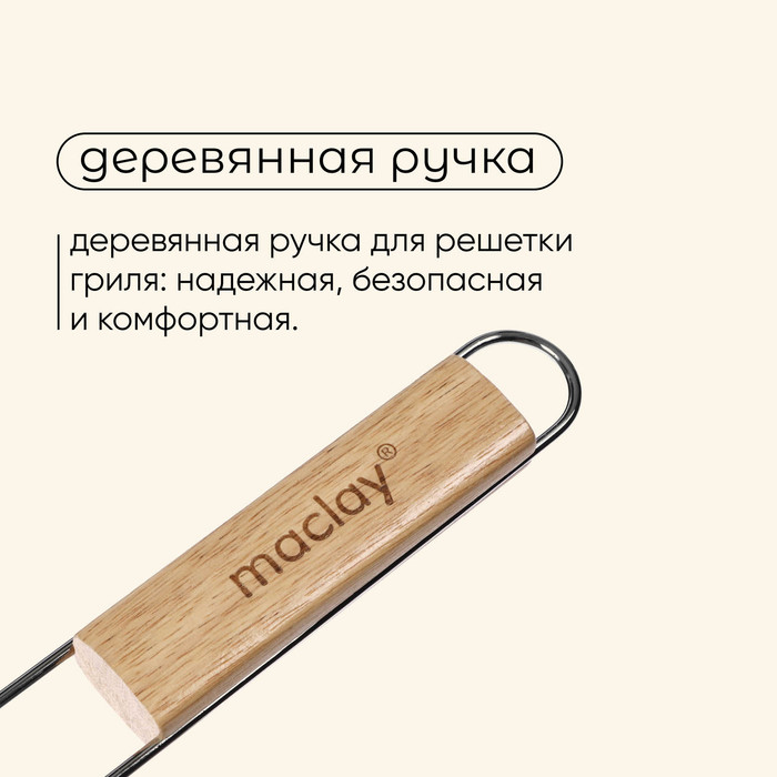 Вилка гриль для сосисок maclay, 12x20 см, хромированная сталь, для мангала Вилка гриль для сосисок maclay, 12x20 см, хромированная сталь, для мангала