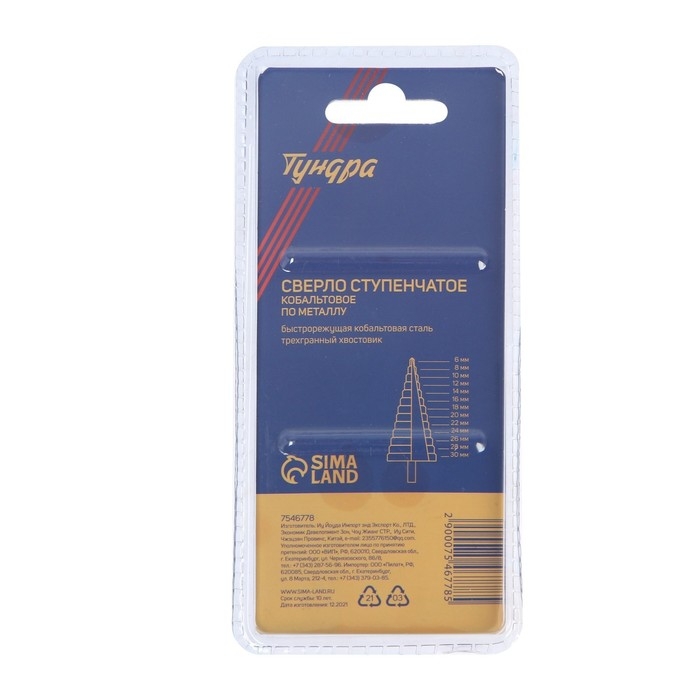 Сверло ступенчатое ТУНДРА, HSS-Co, трехгранный хвостовик, 6 - 30 мм Сверло ступенчатое ТУНДРА, HSS-Co, трехгранный хвостовик, 6 - 30 мм