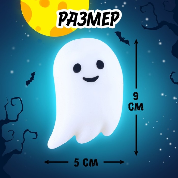 Игрушка-сюрприз «Мяк-жмяк», привидение с наклейками, МИКС Игрушка-сюрприз «Мяк-жмяк», привидение с наклейками, МИКС