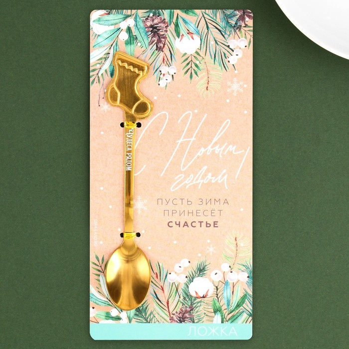 Ложка с формовой ручкой &laquo;С Новым годом!&raquo;, 12,8 х 2,3 см