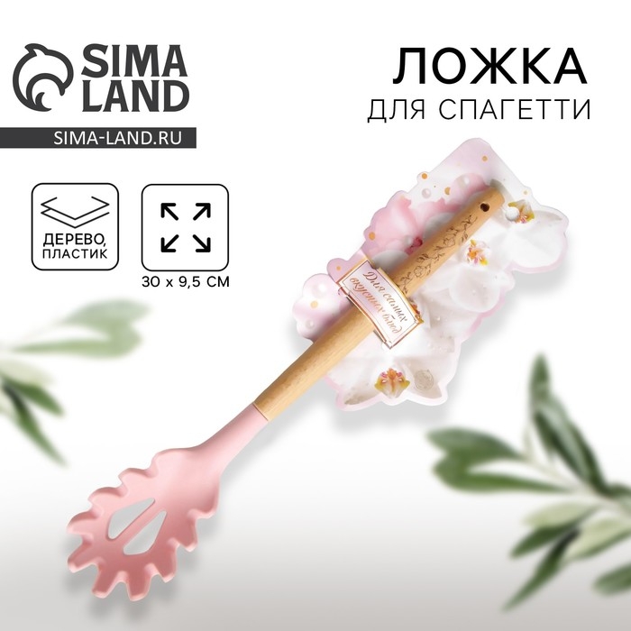 Ложка для спагетти «Розовая вата», 10.9 × 30 см Ложка для спагетти «Розовая вата», 10.9 × 30 см