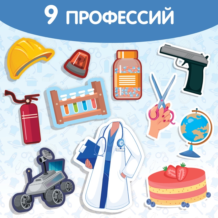 Книга «Наклейки-одевашки. Такие разные профессии» Книга «Наклейки-одевашки. Такие разные профессии»