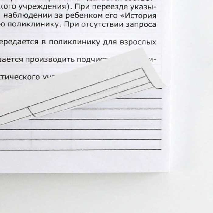 Медицинская карта ребенка Форма №112/у  Медицинская карта ребенка Форма №112/у "Голубой коллаж", 80 листов