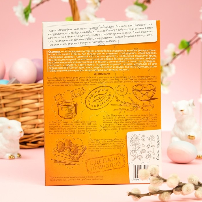 Набор для пасхальных яиц «Природная коллекция», микс