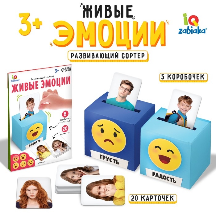 Развивающий сортер «Живые эмоции» Развивающий сортер «Живые эмоции»