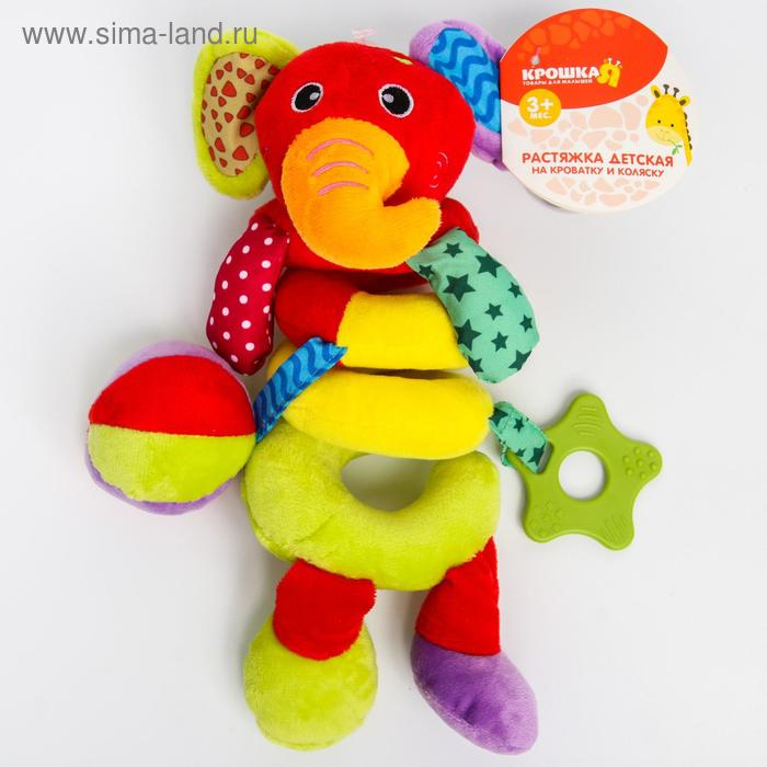 Растяжка - спираль с игрушками дуга на коляску / кроватку для малышей 0+ «Слоник яркий», Крошка Я Растяжка - спираль с игрушками дуга на коляску / кроватку для малышей 0+ «Слоник яркий», Крошка Я