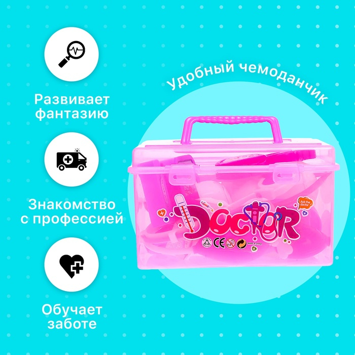 Набор доктора «Маленькая медсестра» в чемоданчике Набор доктора «Маленькая медсестра» в чемоданчике