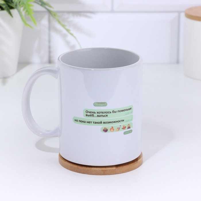 Кружка чайная керамическая Кружка чайная керамическая "Очень хотелось бы поменьше ..." 320 мл,