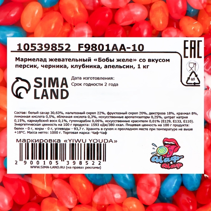 Мармелад жевательный  Мармелад жевательный "Бобы желе" со вкусом персик, черника, клубника, апельсин, 1 кг