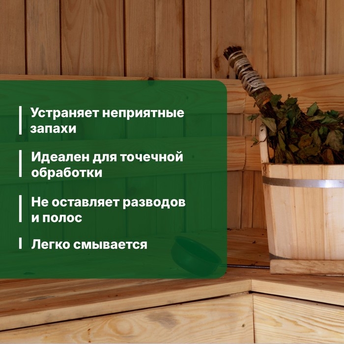 Средство для очистки полков Universal Wood, в банях и саунах, 0.5 л Средство для очистки полков Universal Wood, в банях и саунах, 0.5 л