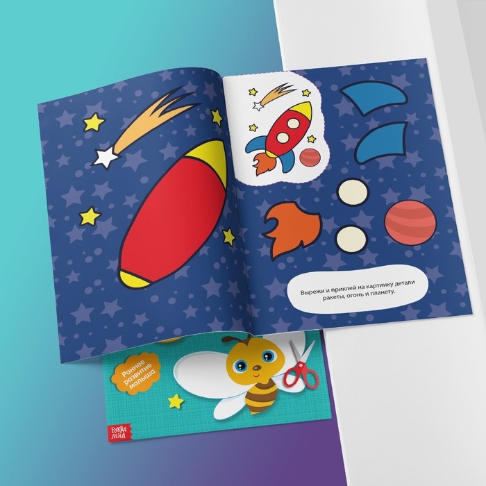 Аппликации набор «Первые аппликации», 6 шт. по 20 стр. Аппликации набор «Первые аппликации», 6 шт. по 20 стр.