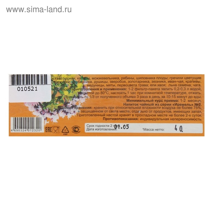 Травяной сбор «Витаминов баланс. Поливитамин», фильтр-пакет, 20 шт. Травяной сбор «Витаминов баланс. Поливитамин», фильтр-пакет, 20 шт.